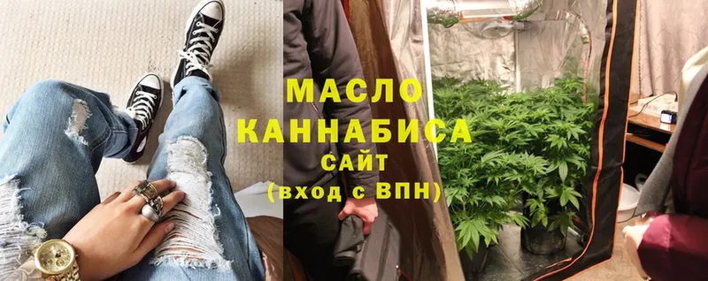 Дистиллят ТГК THC oil Мамоново